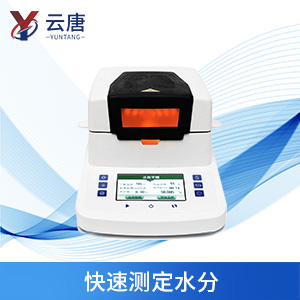 卤素水分仪