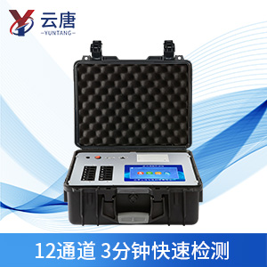 智能农药残留检测仪