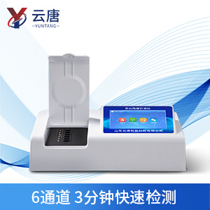 农药残留快速检测仪器