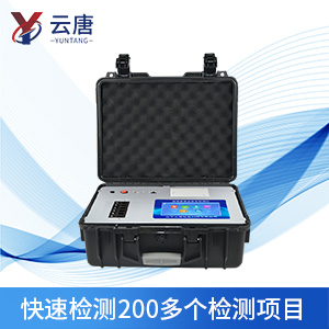 高智能全项目食品安全快速检测仪