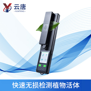 叶面积测定仪
