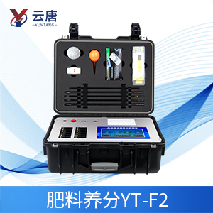 土壤肥料养分速测仪