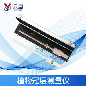 叶面积指数测量仪