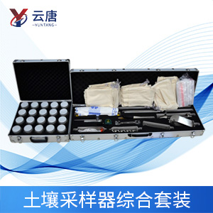 土壤采样器综合套装