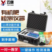 改变土壤的性质可以使用土壤养分检测仪