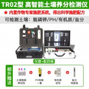 土壤养分检测仪品牌 云唐科技值得信赖