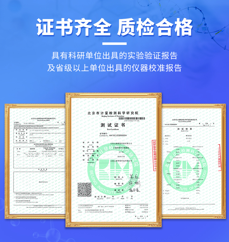 土壤养分检测仪