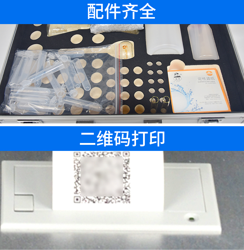 土壤肥料养分检测仪