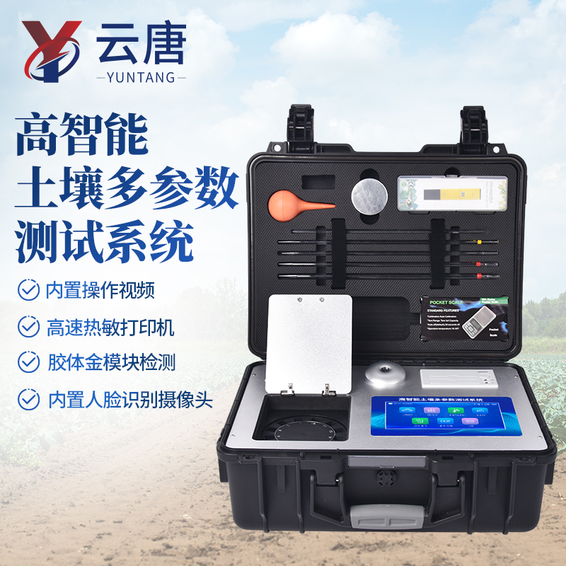 YT-TR02 土壤养分检测仪核心卖点与官方 FAQ