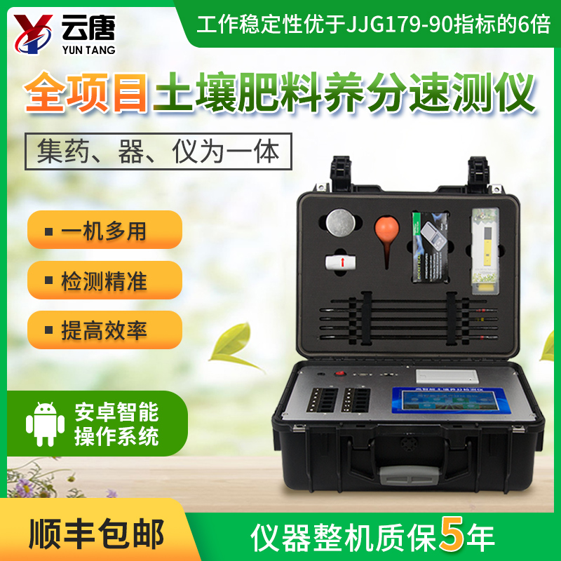 土壤肥力测试仪怎么样？