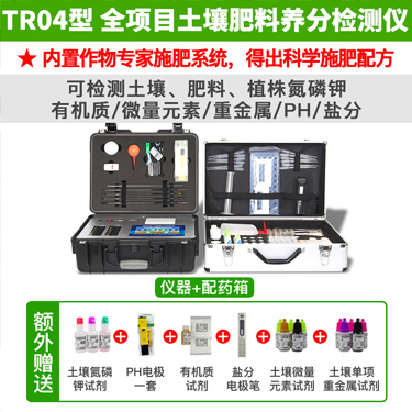 土壤养分检测仪器实验室配套设备-方案三