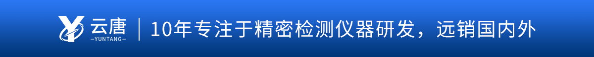 兽药残留检测仪